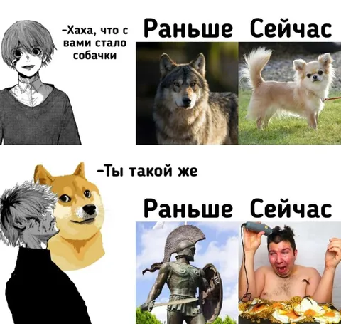 Раньше и сейчас: собачки и герои