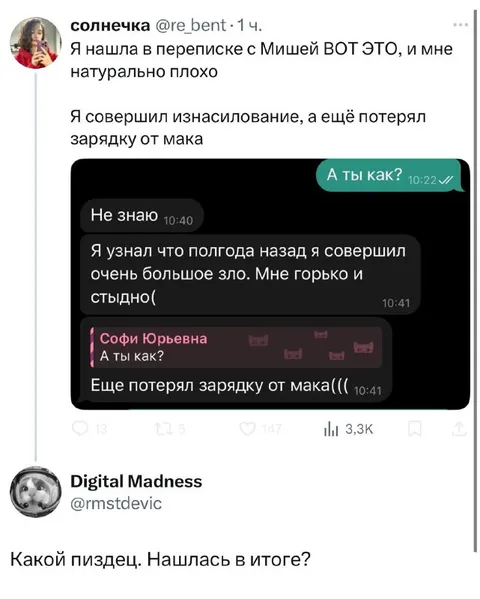 Потерял зарядку от Мака