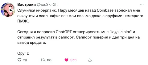 ChatGPT помог вернуть деньги