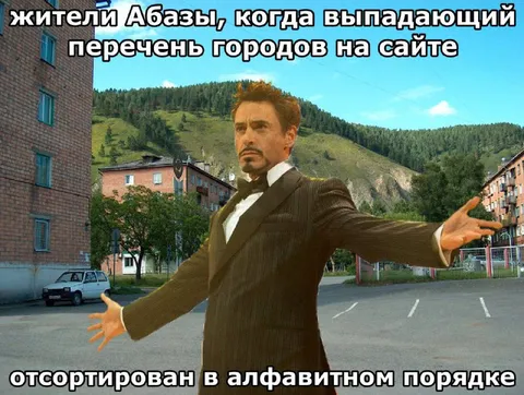 Жители Абазы в алфавитном списке