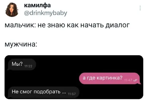 Как начать диалог с картинкой
