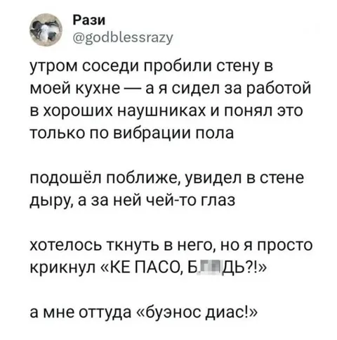 Соседи пробили стену на кухне