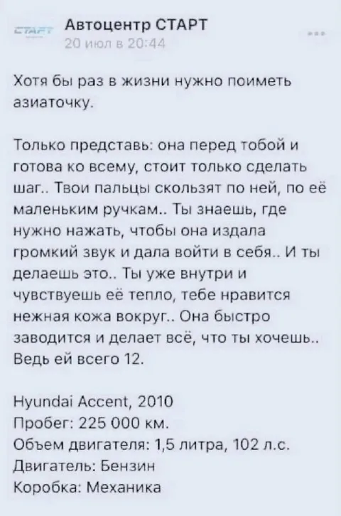 Азитаочка Hyundai Accent