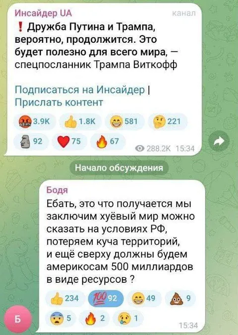 Хуёвый мир на условиях РФ