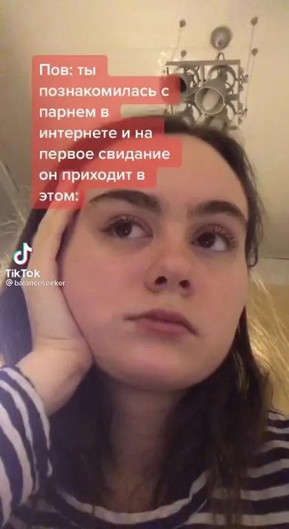 Первое свидание с парнем из интернета