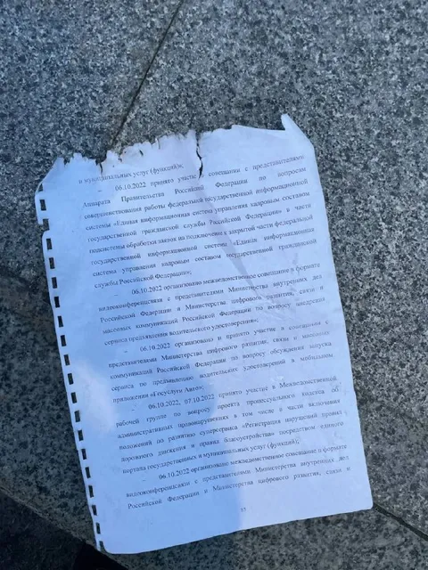 Проклятый чиновничий документ