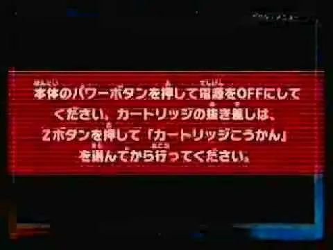 カートリッジをぬいてください