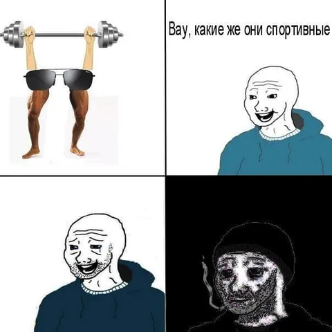 Вау, какие же они спортивные