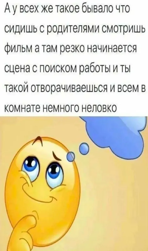 Сцена с поиском работы