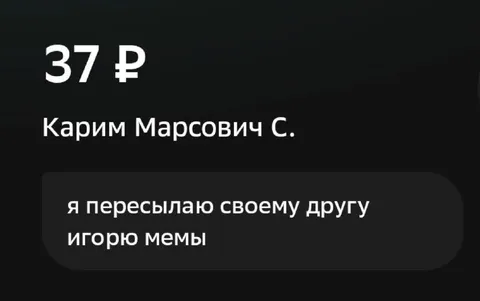 Пересылаю Игорю мемы