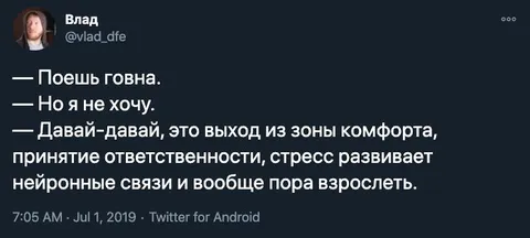 Выход из зоны комфорта