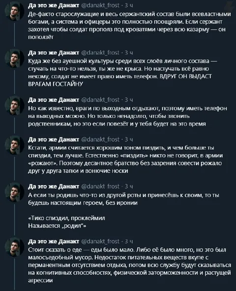Армейские байки о дедовщине