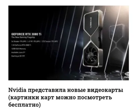 Новые видеокарты бесплатно