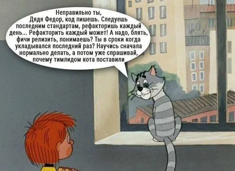 Рефакторить каждый может