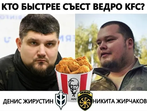 Кто быстрее съест ведро KFC