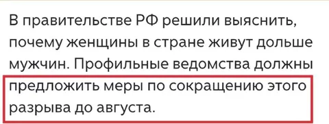 Сократить разрыв до августа