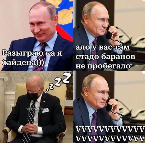 Разыграл Байдена по телефону