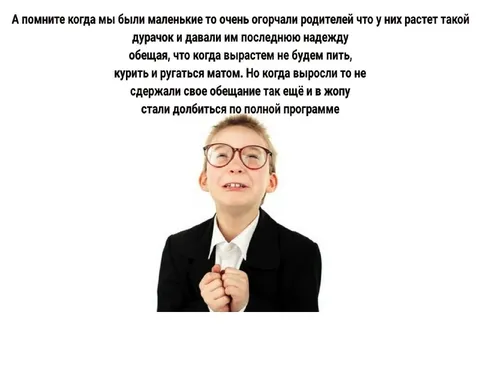 Последняя надежда родителей