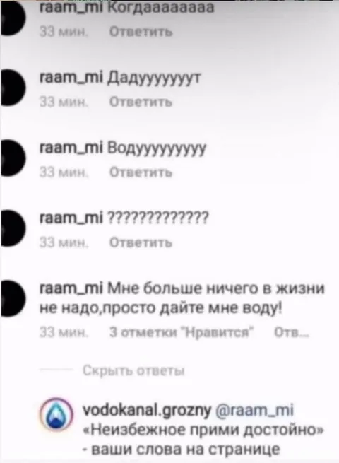 Просто дайте мне воду