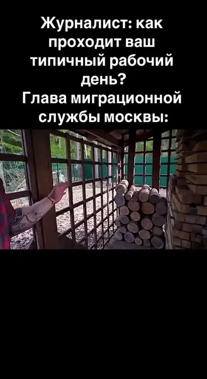 Рабочий день главы миграционной службы