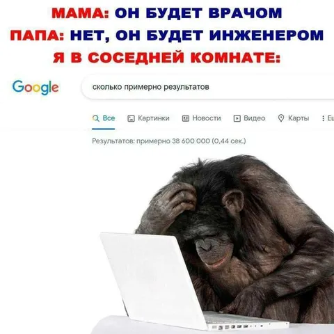 Сколько примерно результатов