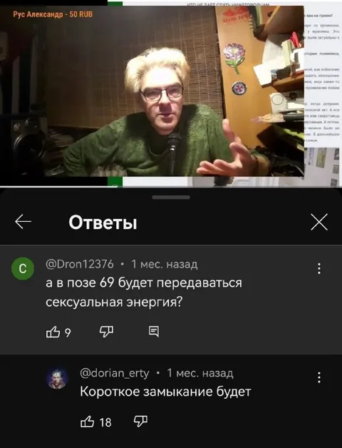 Короткое замыкание в позе 69