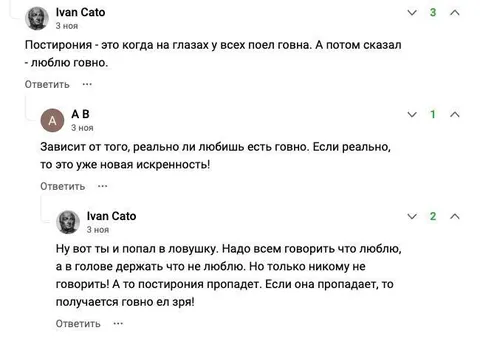 Постирония и любовь к говну