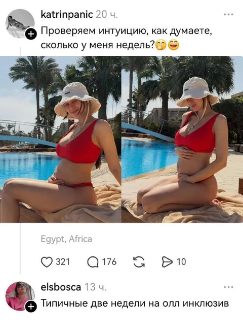 Две недели на олл инклюзив