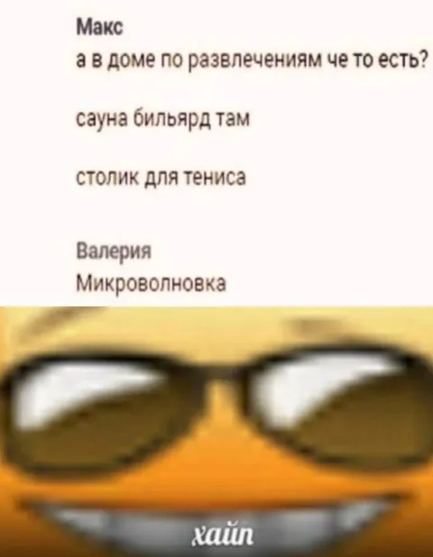 Макс и микроволновка
