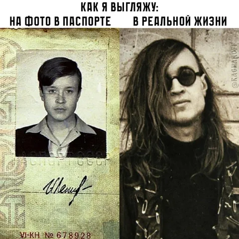 Фото в паспорте и в жизни