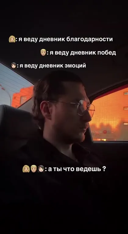Дневник пидорасов