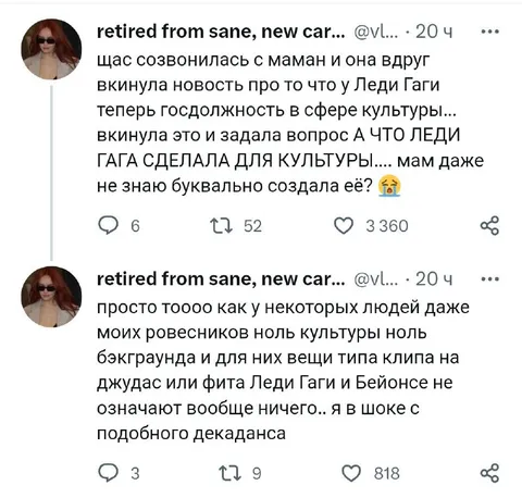 Леди Гага создала культуру