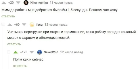 Пешком быстрее транспорта