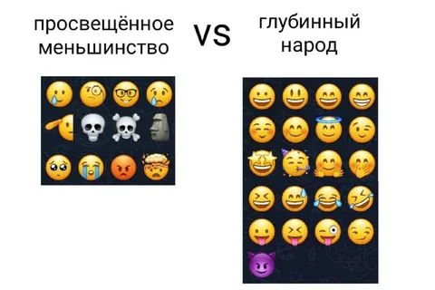 Просвещённое меньшинство против глубинного народа
