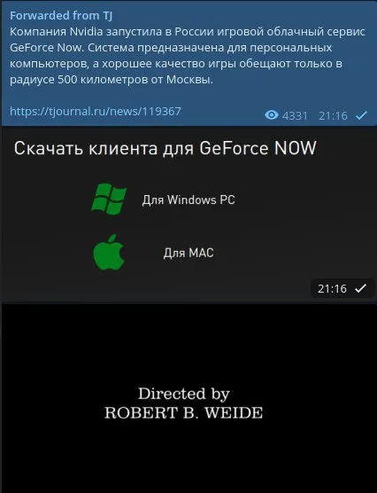 GeForce NOW для Windows и Mac