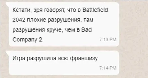 Игра разрушила всю франшизу