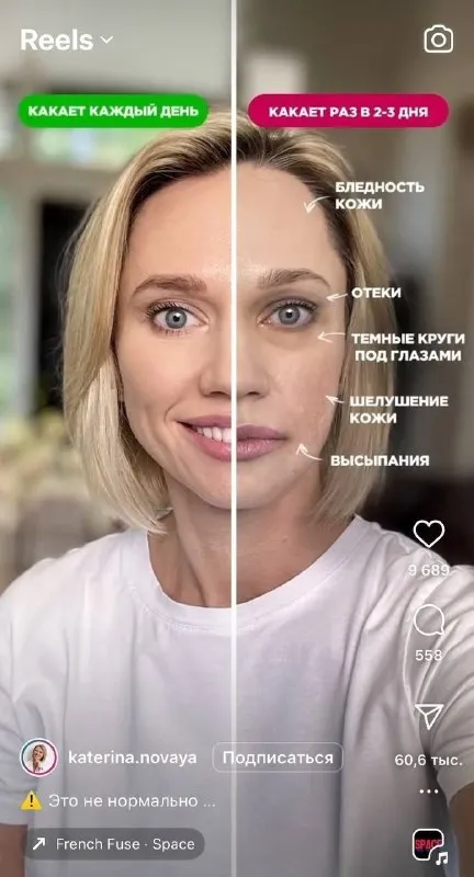 Какает каждый день и выглядит лучше