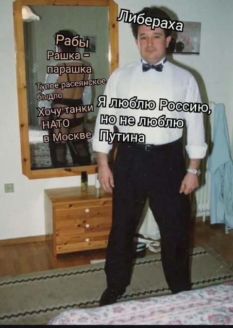 Я люблю Россию, но не Путина