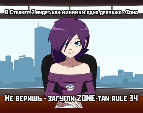 Зона-тан в STALKER 2