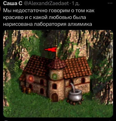 Лаборатория алхимика с любовью