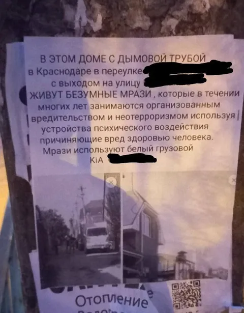Безумные мрази с дымовой трубой