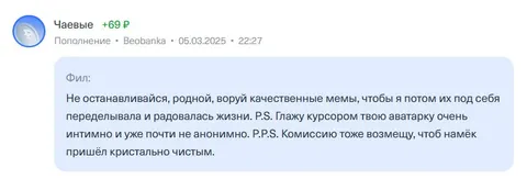 Донат с эротичным посланием
