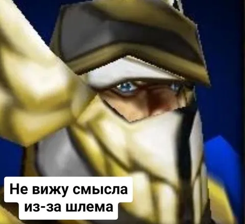 Не вижу смысла из-за шлема