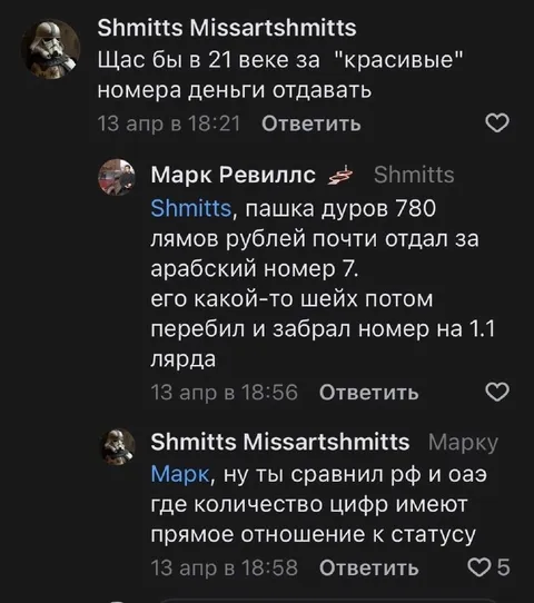 Красивые номера за миллиарды