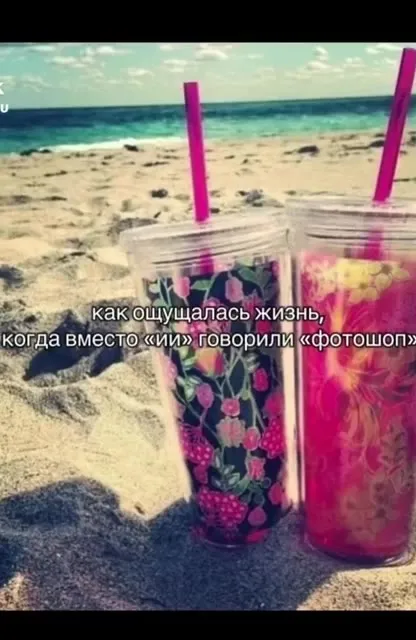Жизнь до эры ИИ