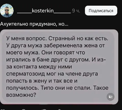 Странный вопрос про беременность