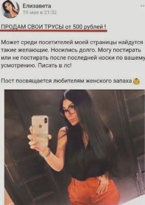 Продам свои трусы от 500 рублей