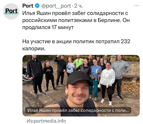 Забег на 232 калории