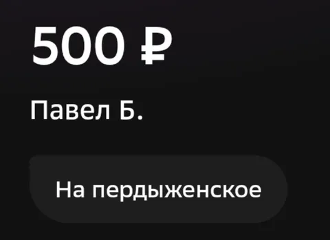 Перевод на передвиженское