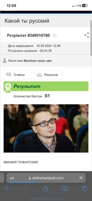 Какой ты русский: Михаил Пожарский